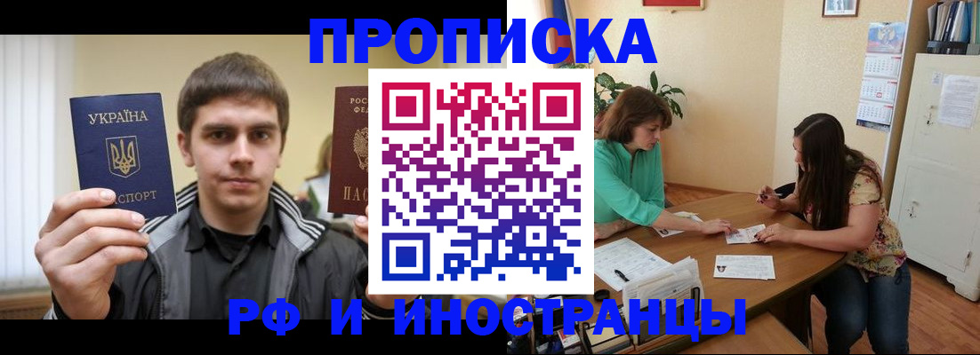 прописка от собственника в Вичуге