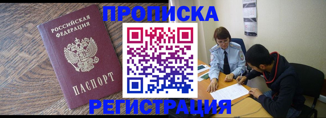 временная регистрация для школы в Вичуге