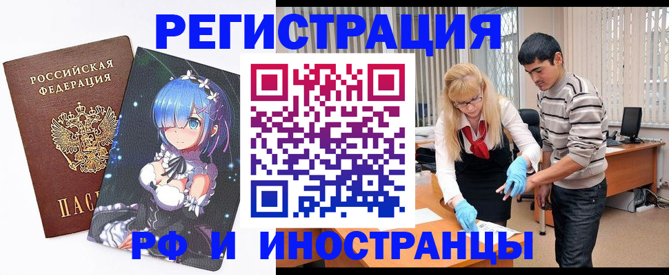 временная регистрация адрес в Вичуге